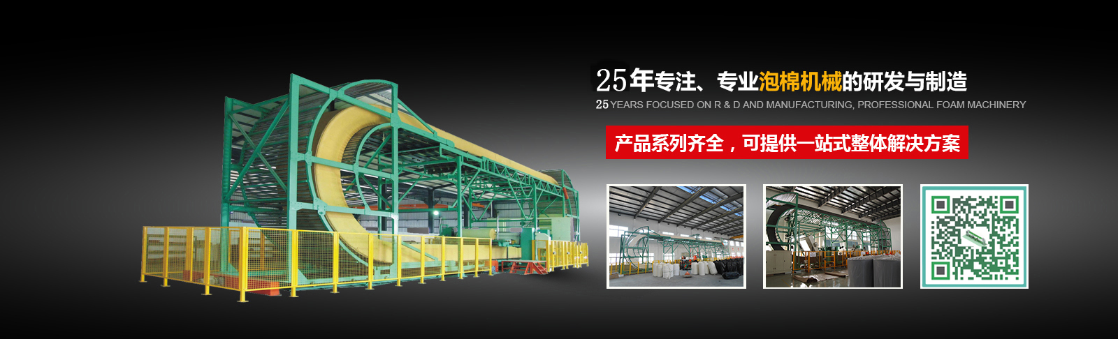 產(chǎn)品欄目頁廣告Banner